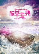 浜氭床楂樿窡闉媋v